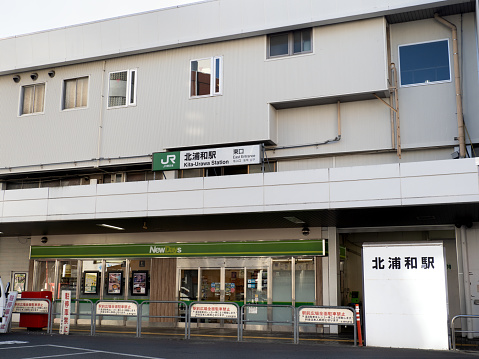JR Kita-Urawa Station East Exit. Photographed on January 16, 2024 in Saitama City, Saitama Prefecture.