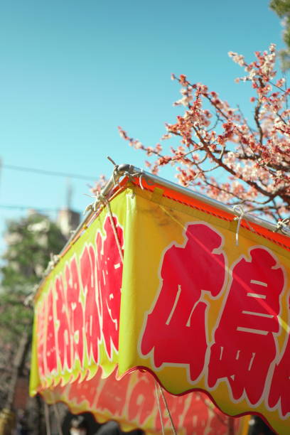 Japanese Food Stalls.This is a stall serving Hiroshima-style okonomiyaki.