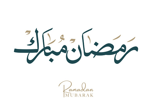 Ramadan Greeting Card. Ramadhan Mubarak. Translated: Happy & Blessed Ramadan. Month of fasting for Muslims. Arabic Calligraphy.  for ramadan in arabic digital typography vector art.