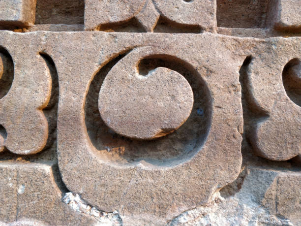 istock Stone carving detail with floral pattern on a historic building 2054977910