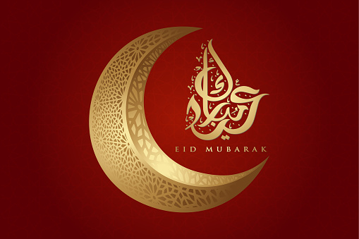 Elegant luxury Ramadhan, Eid Mubarak decorative holiday card