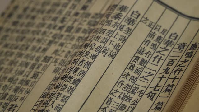 Ancient China Book Traditional