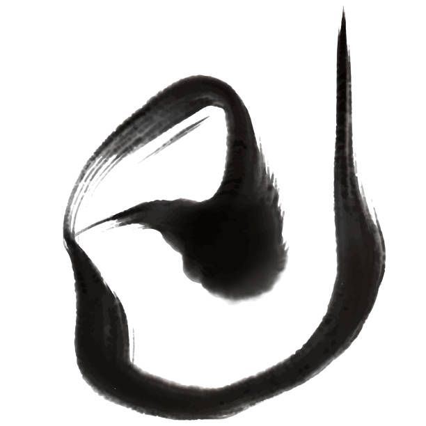 год змеи 2025 - каллиграфия для новогодних открыток - ink_translating:змея - kanji chinese zodiac sign astrology sign snake stock illustrations