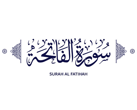 islamic arabic calligraphy surah al fatiha from the holy quran , muslim vector