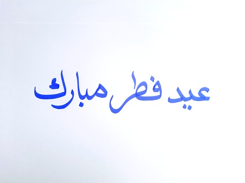 Eid al-Fitr Mubarak written in blue Arabic handwriting on a white background, Islam, Islamic occasions, Hijri calendar