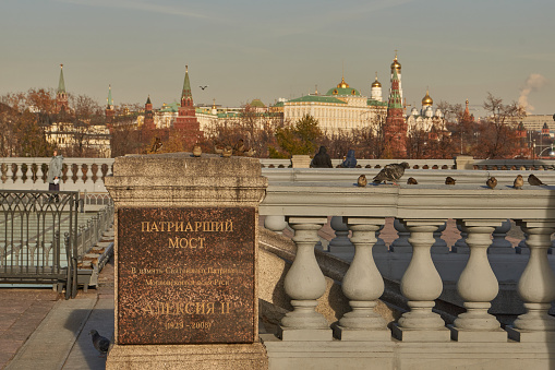 Moscow Russia - october, 25, 2014: View of the Moscow Kremlin from the Patriarchal Bridge. Panorama of the Moscow Kremlin.