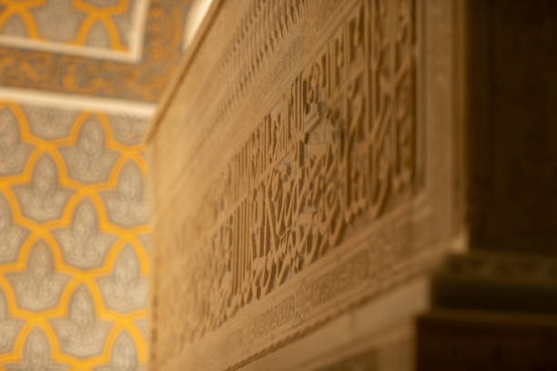 istock arabic letter in the wooden box 2081292531