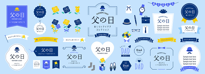 Father's Day Design Ideas with Text Frames, Borders, and Other Decorations, Japanese ver. Open path available. Editable.