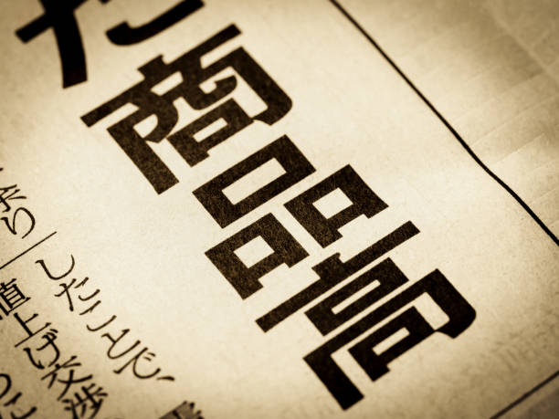 istock News headline that says 