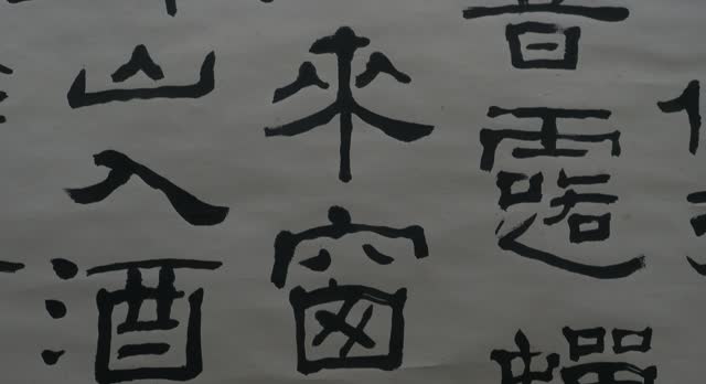 Ancient China Calligraphy Works