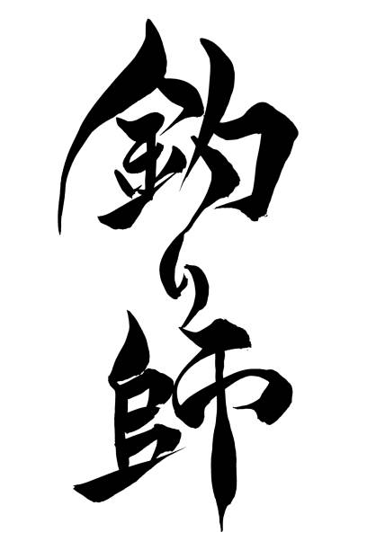 istock Japanese text 