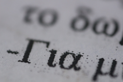 Greek Language Macro Magic: Capturing the Intricate Details of Printed Text