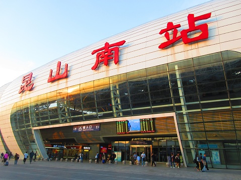 Kunshan is a city in China's Jiangsu, Province. It is a mere 15-min. away from Shanghai and serves as an imporant business hub in the region. Kunshan High-Speed Railway lets visitors pass in and out of the blossoming city with ease.