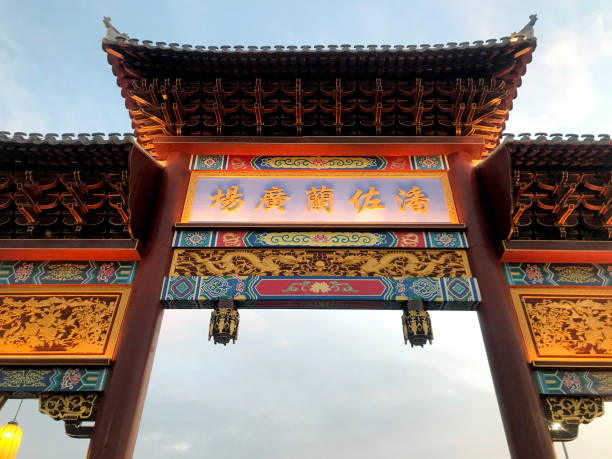 The grand Chinatown Gate at Pantjoran PIK, with ‘paifang’ or gateway structure, showing a sign of wealth and luck to mark the entrance to the Chinatown avenue street area. yakarta, 19 de febrero de 2023 – la gran puerta del barrio chino en pantjoran pik, con 'paifang' o estructura de puerta de entrada, que muestra un signo de riqueza y suerte para marcar la entrada a la zona de la calle de la avenida chinatown.