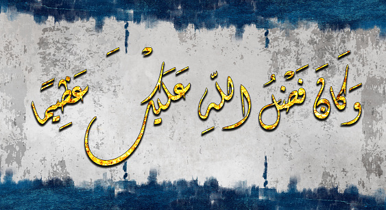 3d Arabic calligraphy wall poster decor. golden Arabic verse on gray paint background. translation:God's grace upon you was great.