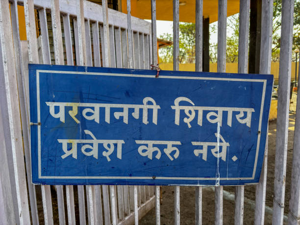 istock A blue sign with foreign marathi language writing on it hangs on a fence saying'Don't enter without permission