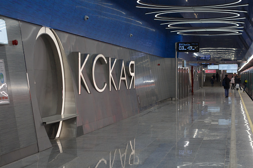 Okskaya subway station. Moscow Metro station on the Nekrasovskaya Line. Station opening on 27 March 2020. Moscow, Russia, March 27, 2020.