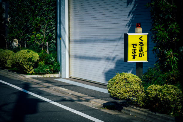 Warning signs at garage exits