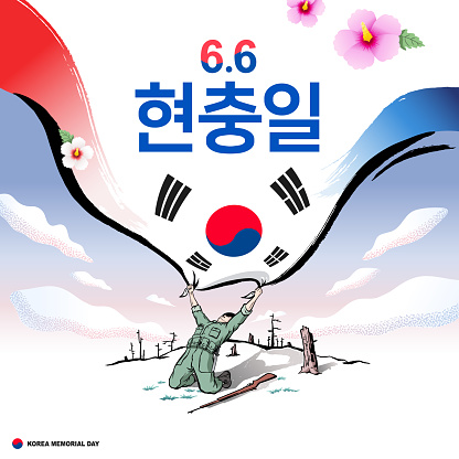 Korean Memorial Day. The concept is a brave soldier conquering a mountain peak and waving a large Korean flag in joy. Korean Memorial Day, Korean Translation.