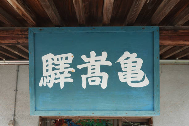 On a sunny day in June 2023, Kamedake Station on the JR Kisuki Line in Okuizumo-cho, Nita-gun, Shimane Prefecture.