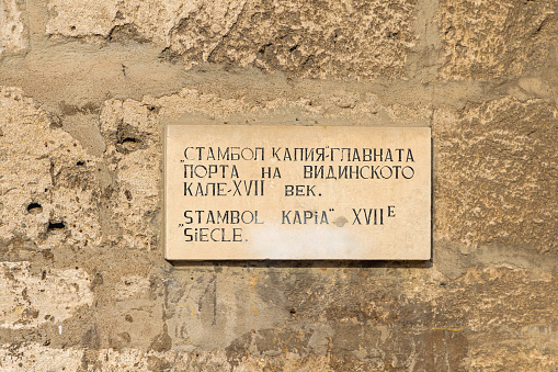 Vidin, Bulgaria - March 16, 2024: Marble Plaque Stambol Kapia Gate Historic Landmark From Ottoman Empire in Town Centre.