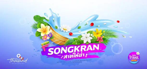 Vector illustration of Songkran water festival thailand, colorful flowers in a water bowl water splashing, tropical flower green leaf