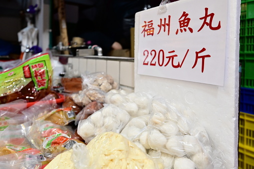 Taiwan - 01.18.24: Fuzhou fish balls (福州魚丸), are renowned for their plumpness and tender texture. Made with fresh fish, these versatile balls can be boiled and added to soups and noodles.
