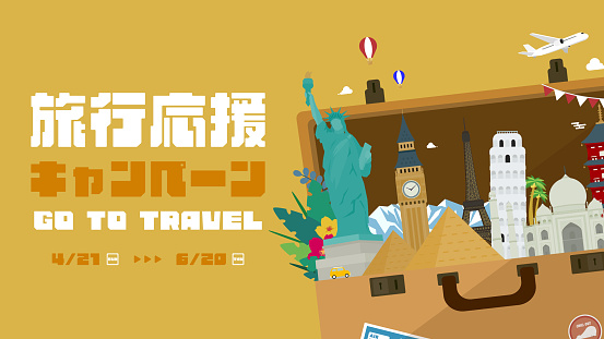 This is an illustration related to travel.
Translation: ryokooenkyampen (travel support campaign)