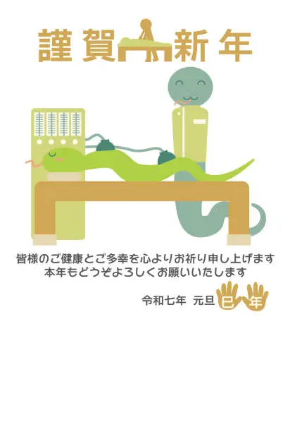 Vector illustration of New Year's card with an illustration of a snake performing treatment at an osteopathic clinic, massage parlor, etc.