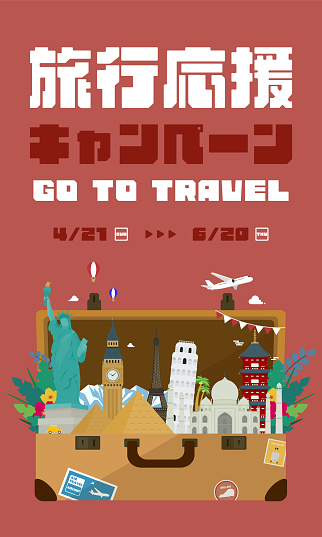 This is an illustration related to travel. Translation: ryokooenkyampen (travel support campaign)
