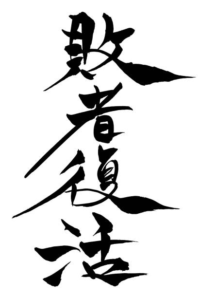 istock Japanese text 