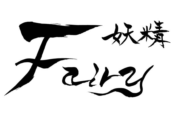 istock Brush character 