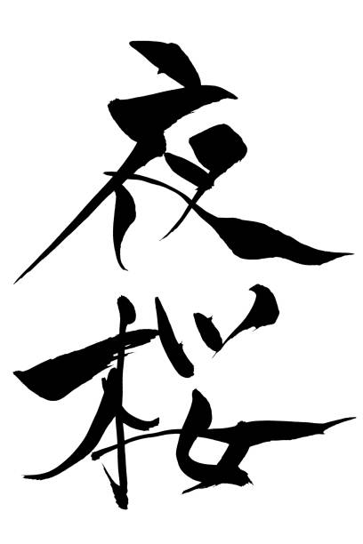istock Japanese text 