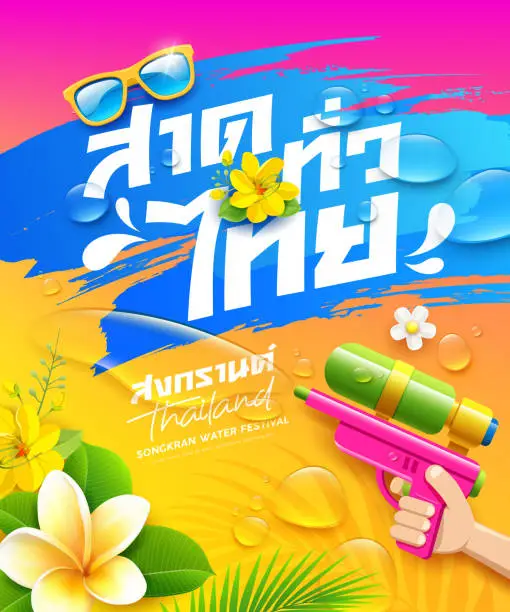 Vector illustration of Songkran water festival thailand, water gun, tropical flower, Thai alphabet poster design colorful background