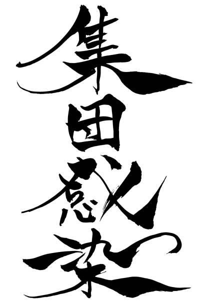 istock Japanese text 
