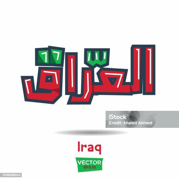 String Arabic Text Arabic Text Typography Stock Illustration - Download Image Now ...