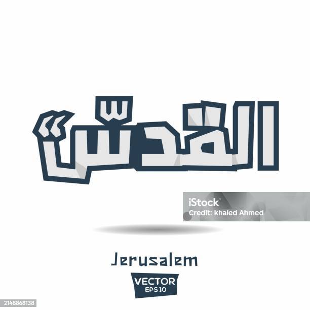 String Arabic Text Arabic Text Typography Stock Illustration - Download Image Now ...