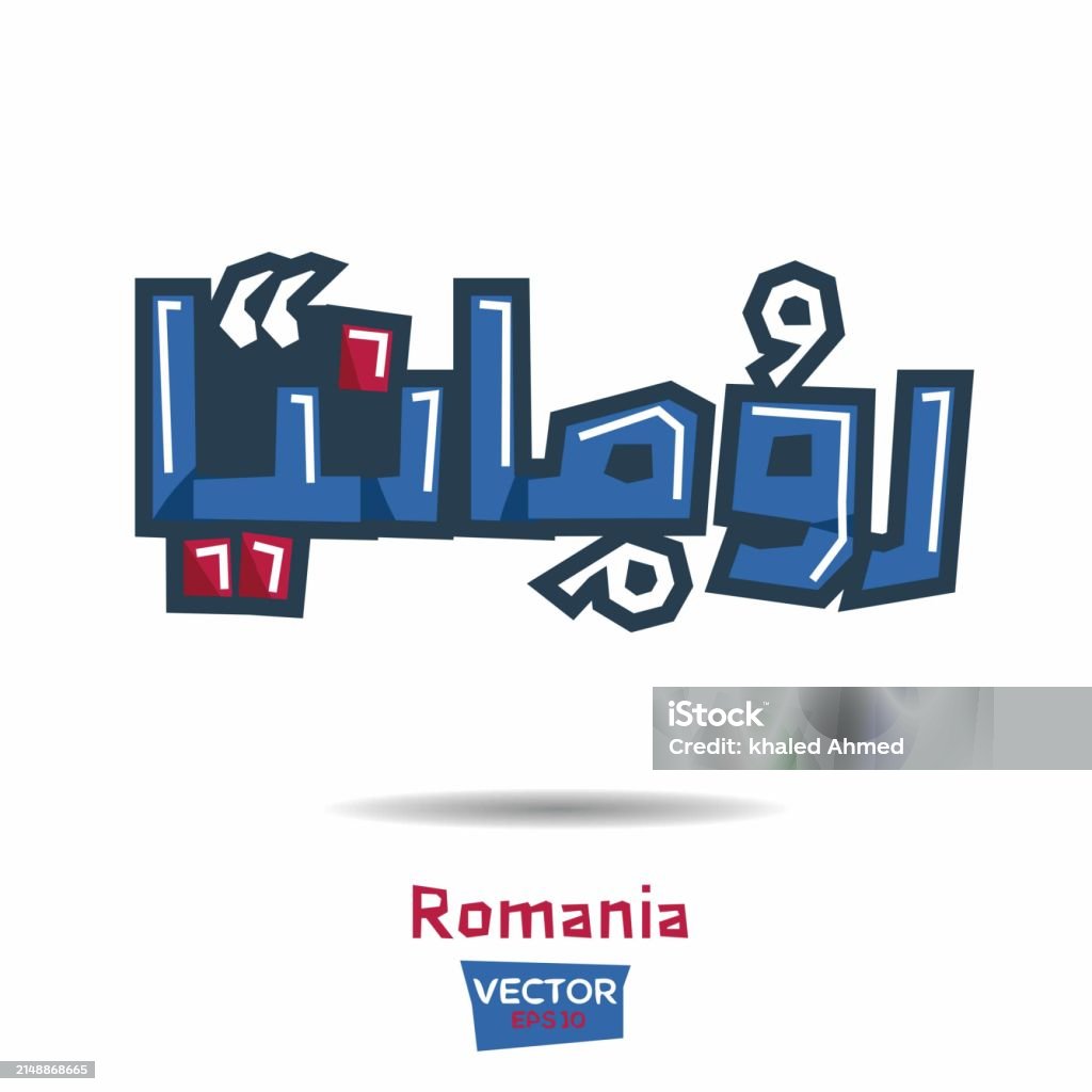String Arabic Text Arabic Text Typography Stock Illustration - Download Image Now ...