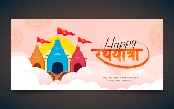 Vector illustration of Illustration of lord jagannath rath yatra festival celebration background