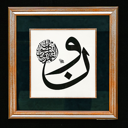 a painting depicting Islamic art on display at the Grand Mosque in Kuwait City