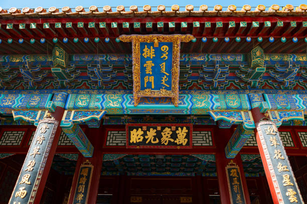 istock The Summer Palace in Beijing 2149535706