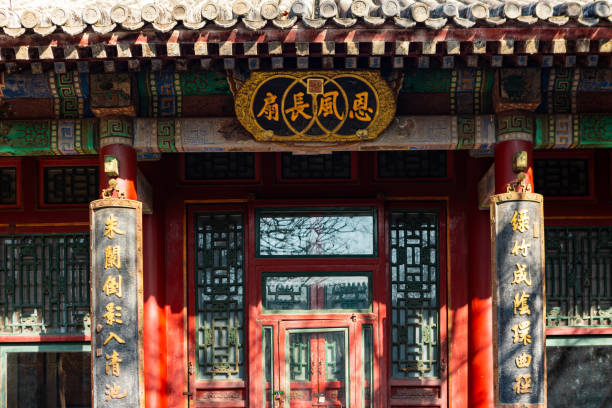 istock The Summer Palace in Beijing 2149539020