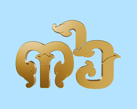 Khmer Art Style Number 36 Golden Text 3d illustration