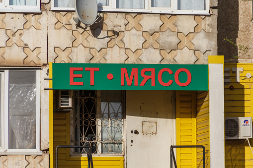 Uralsk, Oral, Kazakhstan (Qazaqstan), 22.04.2024 - Et Meat sign on a residential building. Meat shop