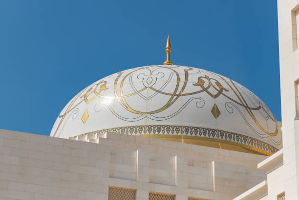 istock Qasr Al Watan Dome 2149849859