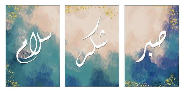 3d canvas arabic islamic wall poster art. turquoise and gold marble background.Translation: Patience, thanks, peace