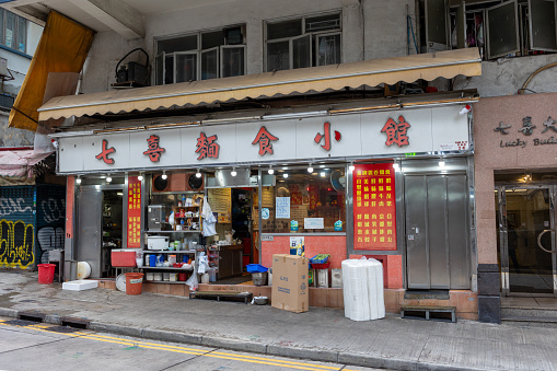 Hong Kong - May 2, 2024 : Chinese restaurant in Kiang Su Street, To Kwa Wan, Kowloon, Hong Kong.
