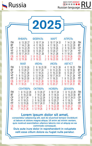 istock Russian vertical pocket calendar for 2025. Week starts Monday 2151105065