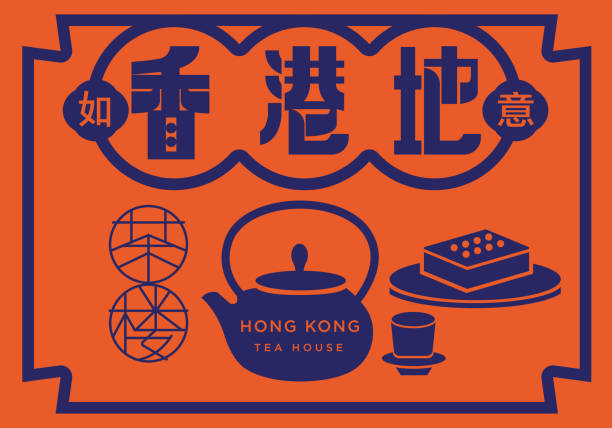 HONG KONG TEA HOUSE POSTER