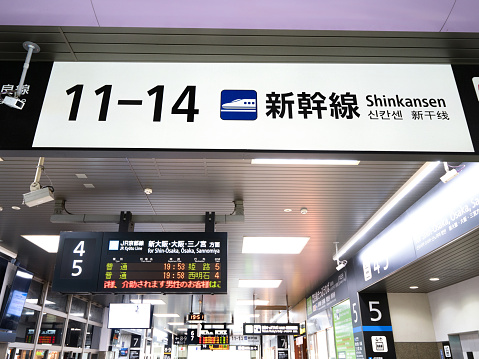Shinkansen platform at Kyoto Station. Photographed on April 27, 2024 in Kyoto City, Kyoto Prefecture.
